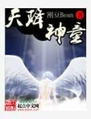天降神童