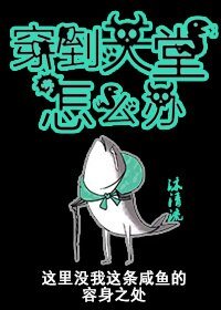 (BL/希伯來神話同人)穿到天堂怎麼辦
