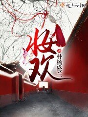 妝歡