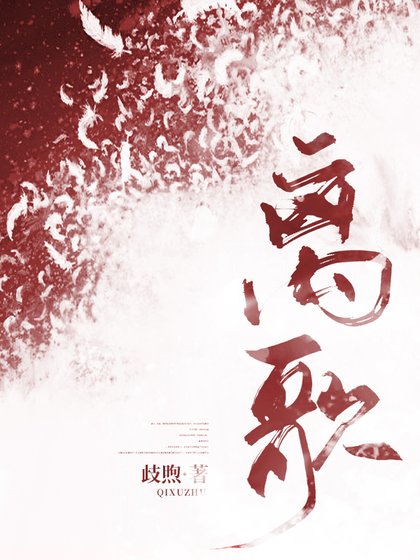 离歌/当替身不如爆火